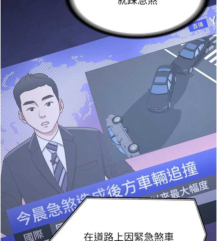 新生老司機第24話-再度被開啟的開關