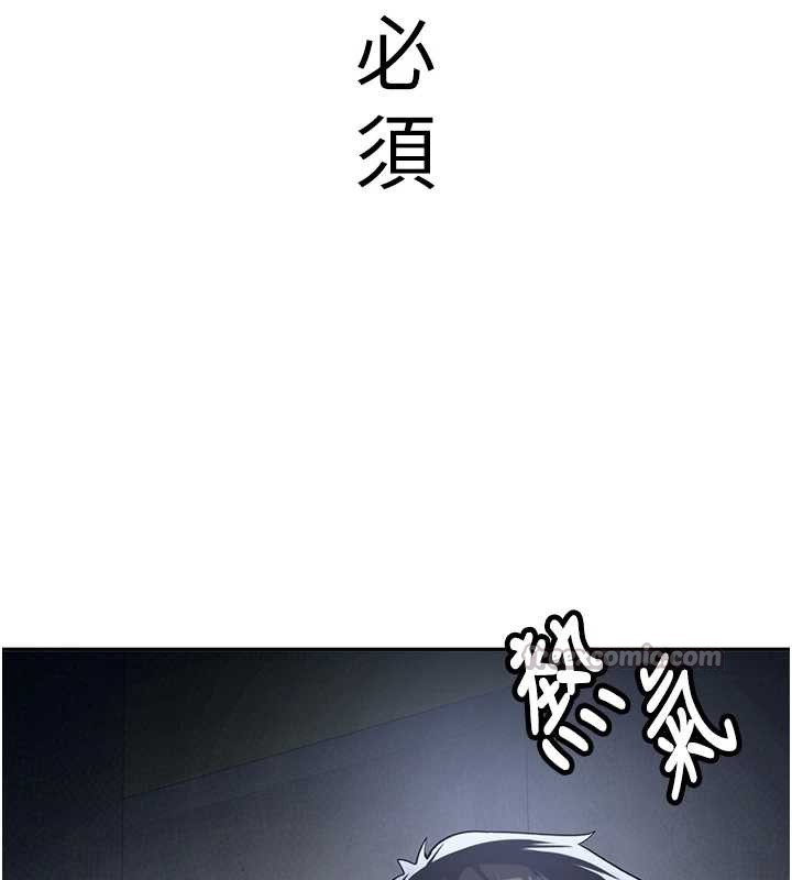 新生老司機第24話-再度被開啟的開關