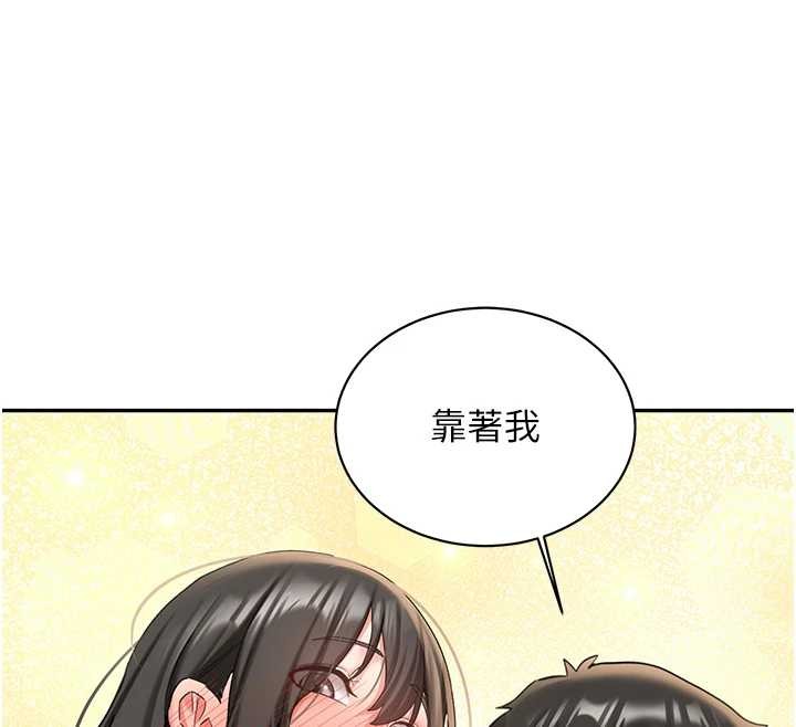 新生老司機第24話-再度被開啟的開關