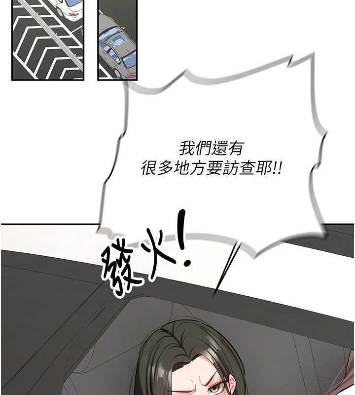 新生老司機第24話-再度被開啟的開關