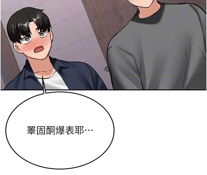 新生老司機第24話-再度被開啟的開關