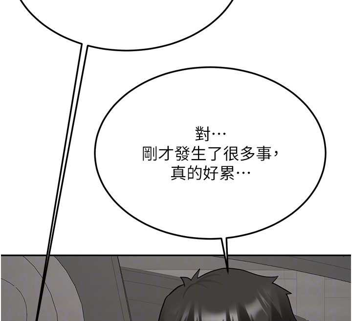 新生老司機第24話-再度被開啟的開關