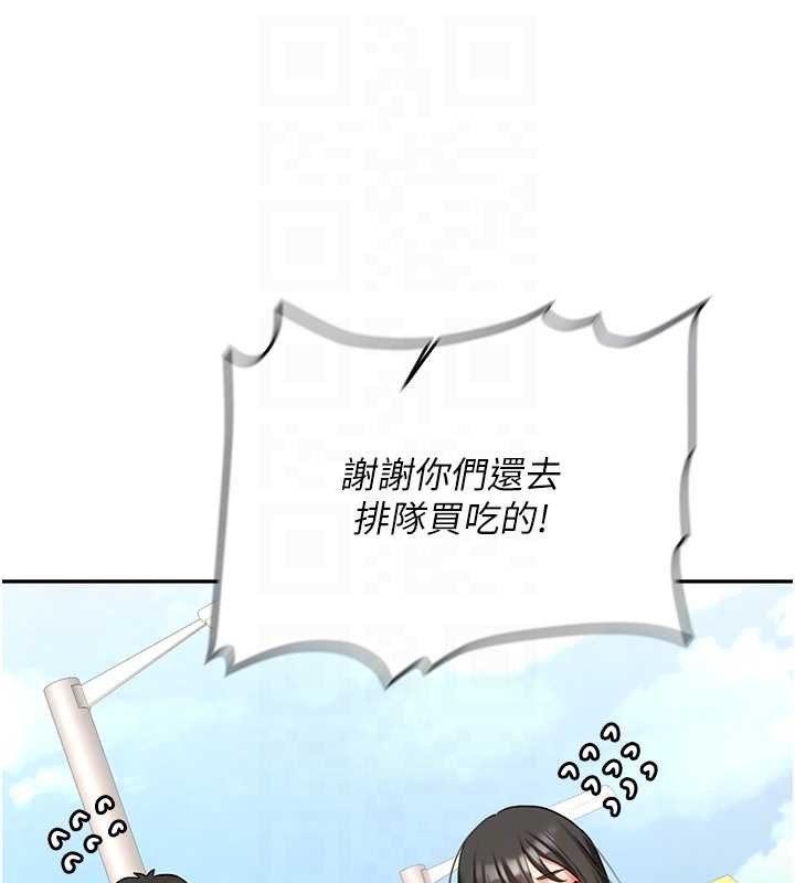 新生老司機第24話-再度被開啟的開關