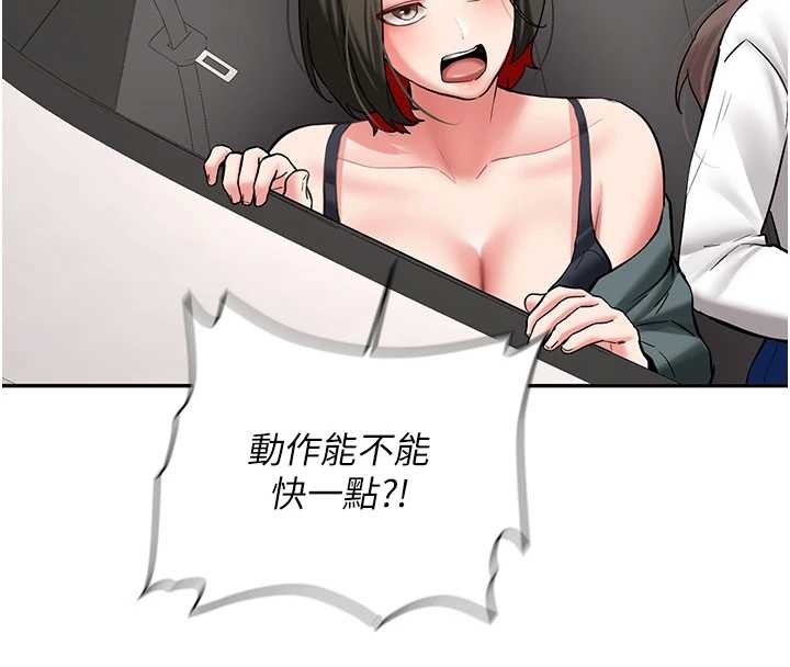 新生老司機第24話-再度被開啟的開關