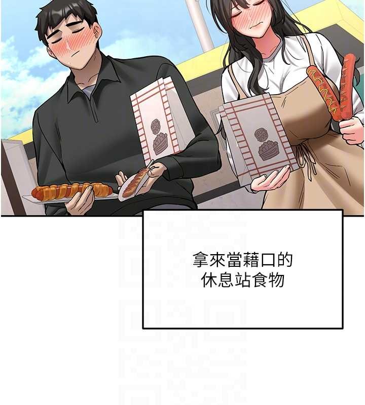 新生老司機第24話-再度被開啟的開關