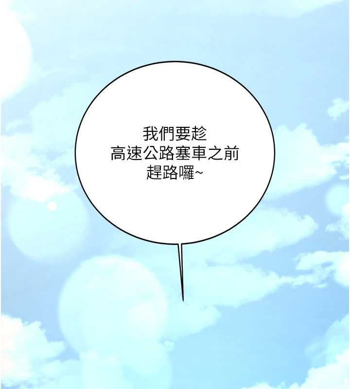 新生老司機第24話-再度被開啟的開關