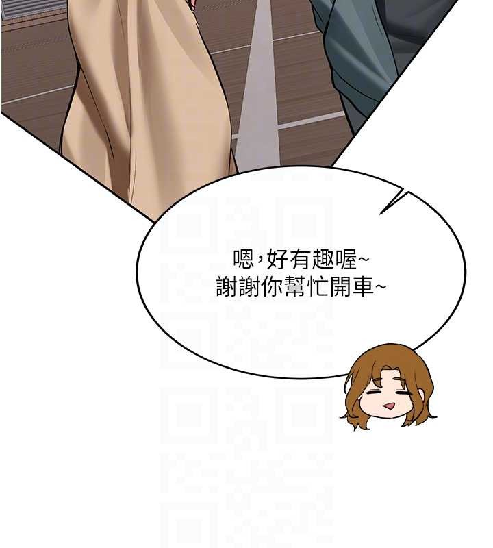 新生老司機第24話-再度被開啟的開關