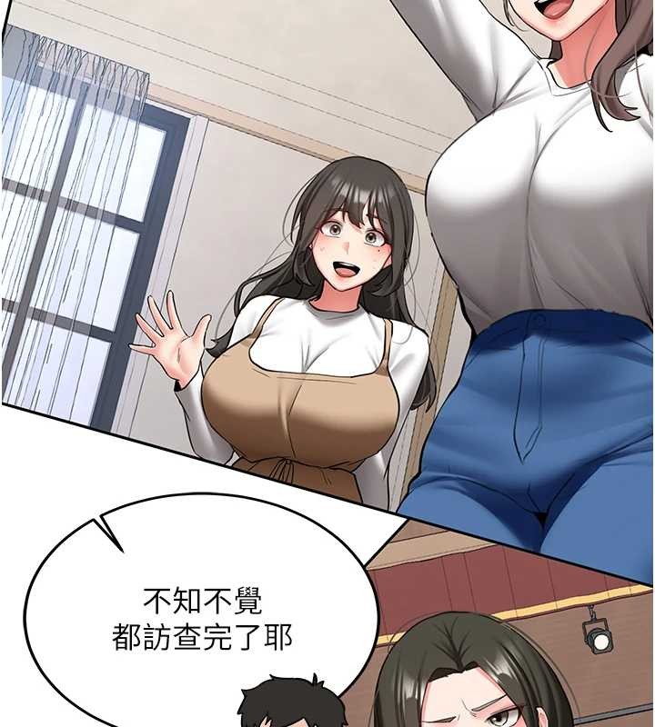 新生老司機第24話-再度被開啟的開關