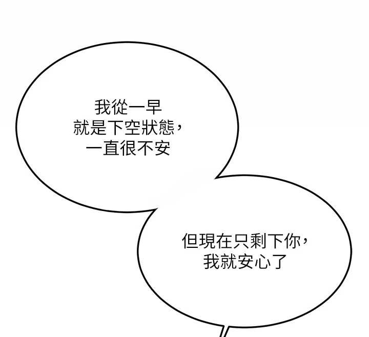 新生老司機第24話-再度被開啟的開關