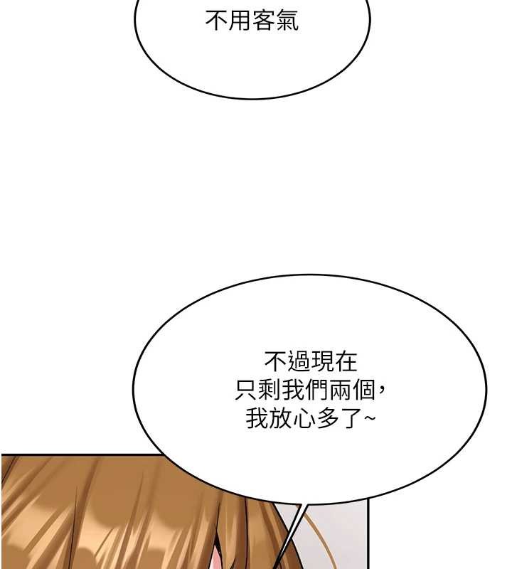 新生老司機第24話-再度被開啟的開關