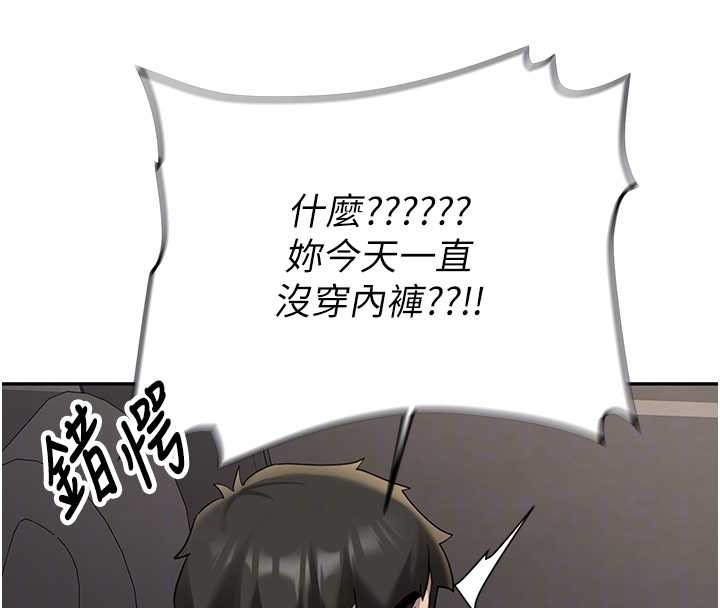 新生老司機第24話-再度被開啟的開關