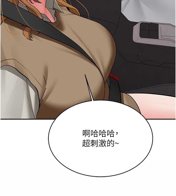 新生老司機第24話-再度被開啟的開關