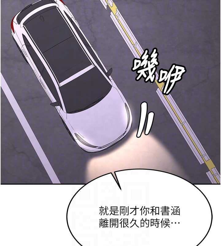 新生老司機第24話-再度被開啟的開關