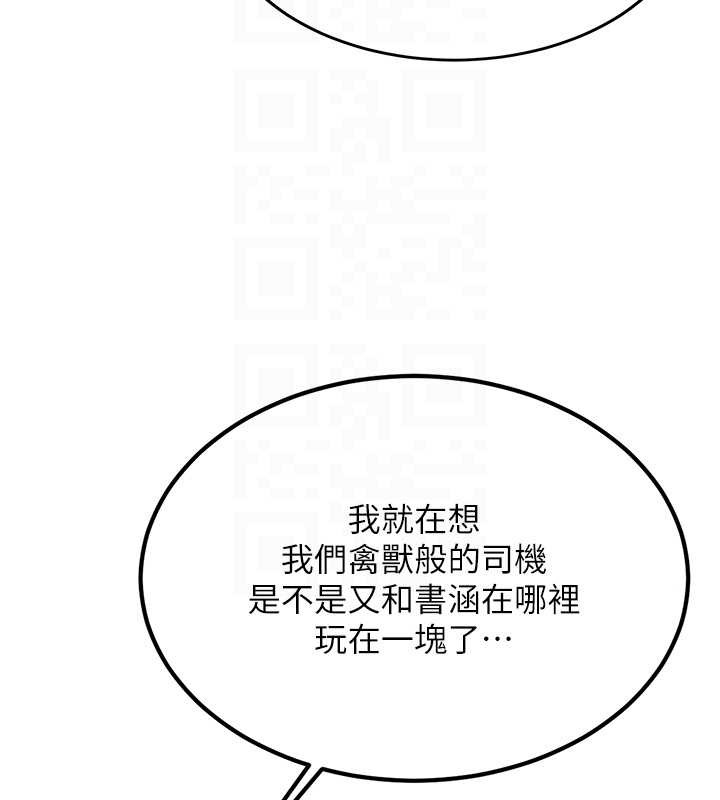 新生老司機第24話-再度被開啟的開關