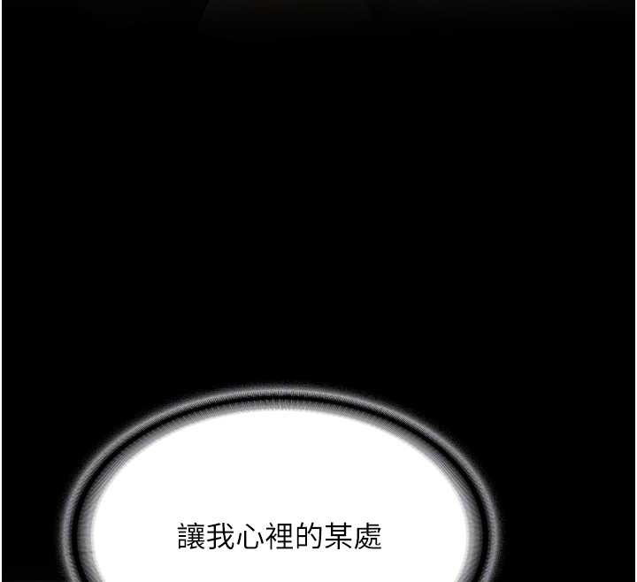 新生老司機第24話-再度被開啟的開關