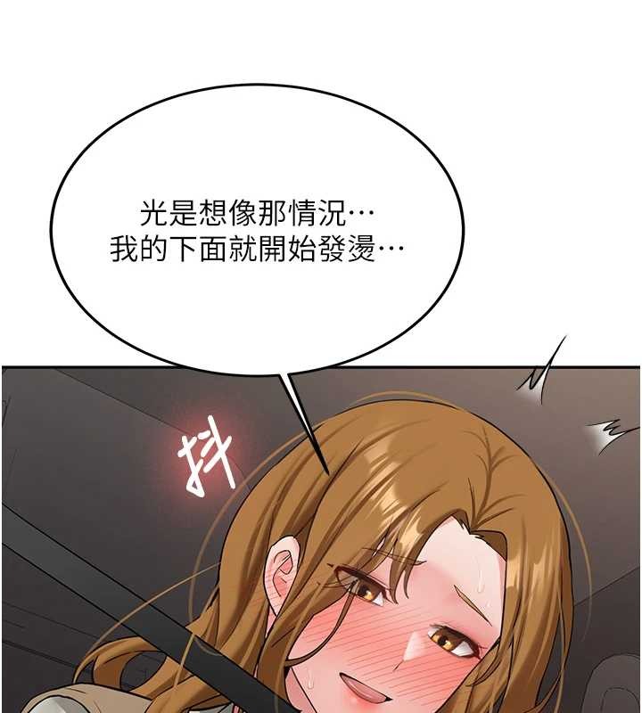 新生老司機第24話-再度被開啟的開關