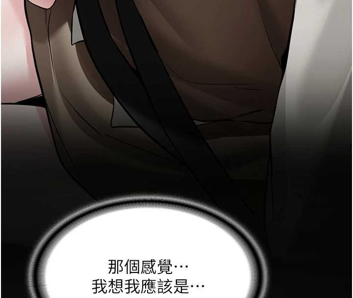 新生老司機第24話-再度被開啟的開關