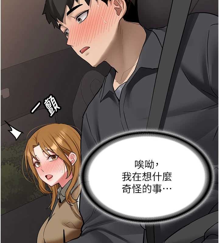 新生老司機第24話-再度被開啟的開關