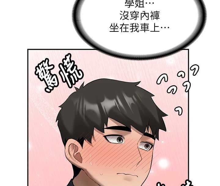 新生老司機第24話-再度被開啟的開關