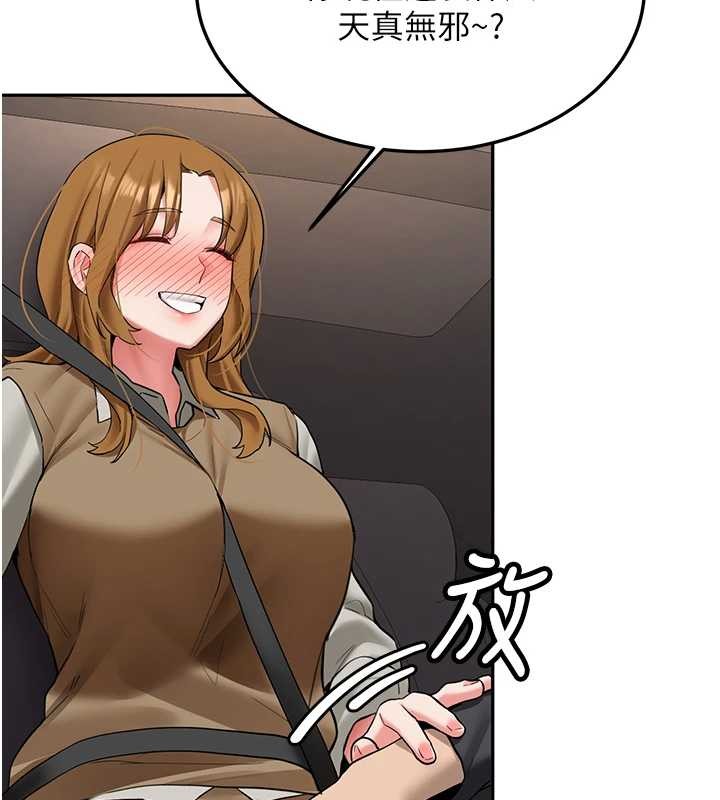 新生老司機第24話-再度被開啟的開關