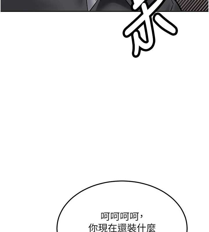 新生老司機第24話-再度被開啟的開關