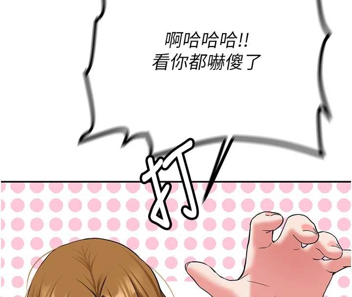 新生老司機第24話-再度被開啟的開關