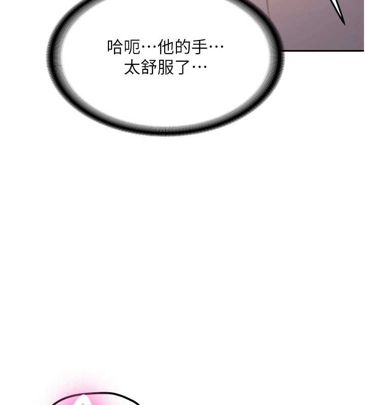 新生老司機第24話-再度被開啟的開關