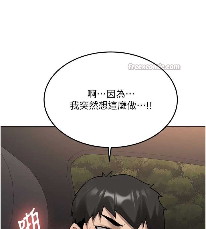 新生老司機第24話-再度被開啟的開關