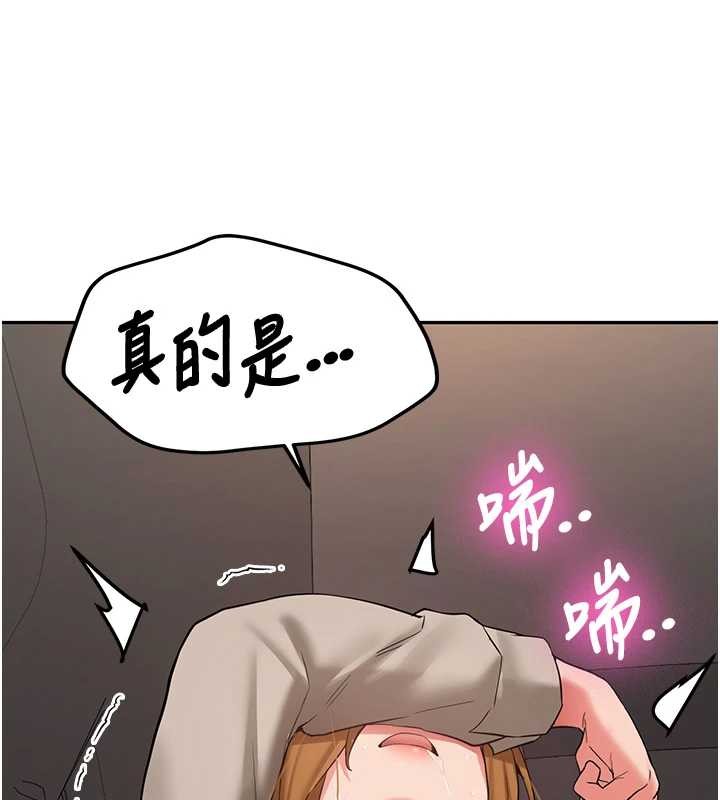 新生老司機第24話-再度被開啟的開關