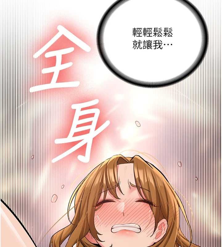 新生老司機第24話-再度被開啟的開關