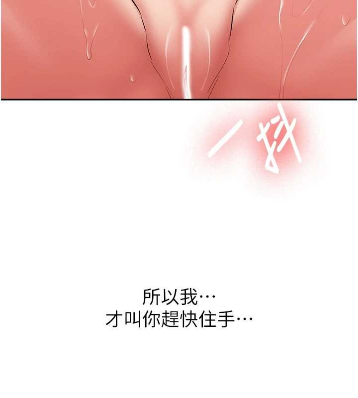 新生老司機第24話-再度被開啟的開關