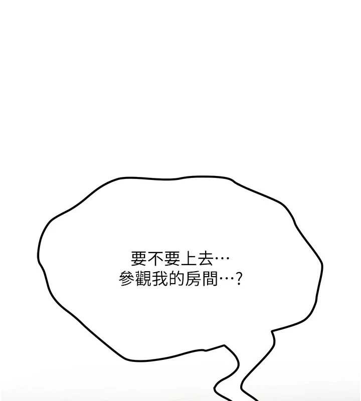 新生老司機第24話-再度被開啟的開關