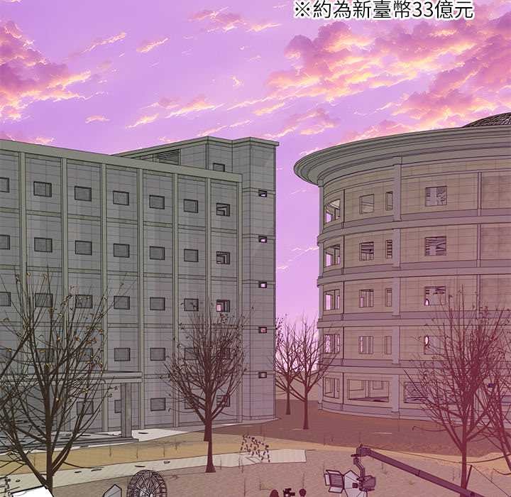 财阀家的女婿第70話