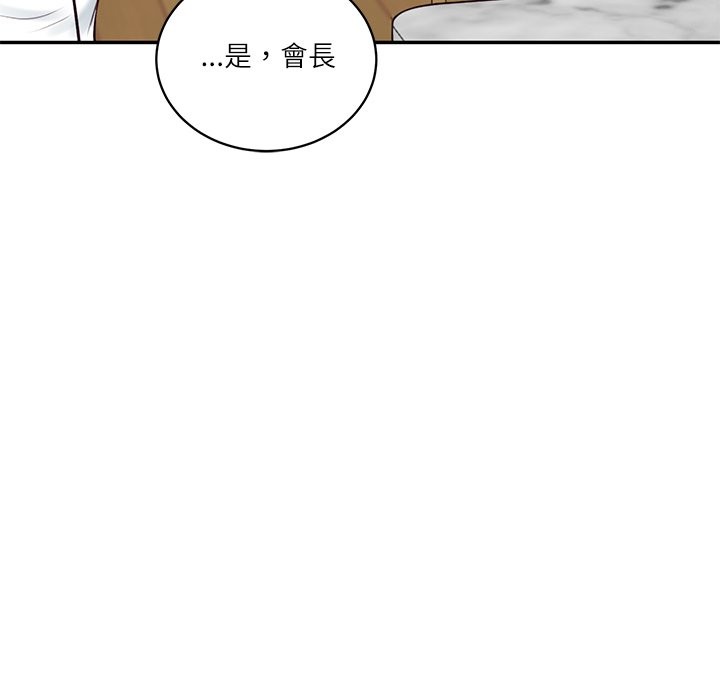 财阀家的女婿第70話