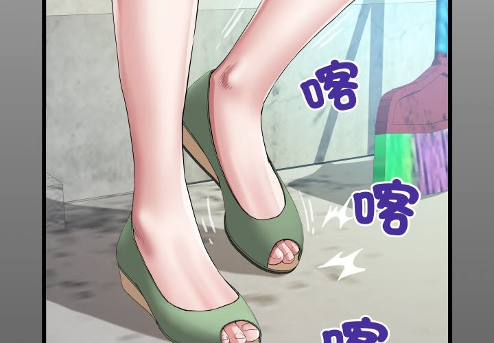 房間裏的心跳第24話