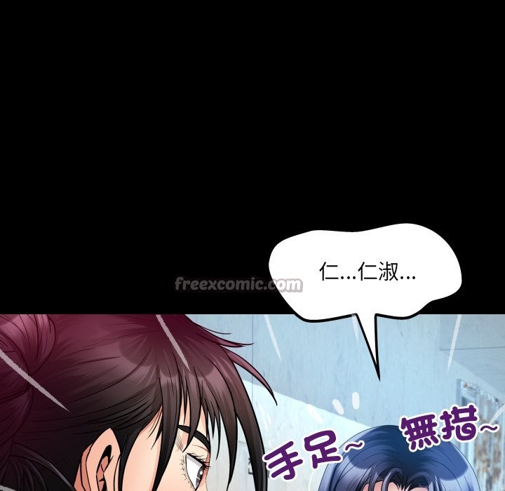 房間裏的心跳第24話