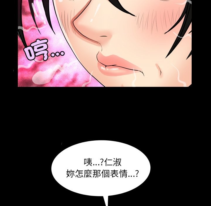 房間裏的心跳第24話