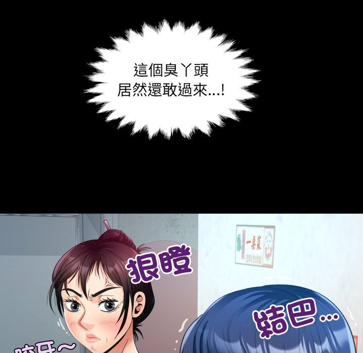 房間裏的心跳第24話