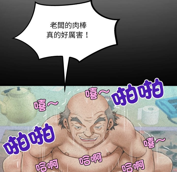 房間裏的心跳第24話