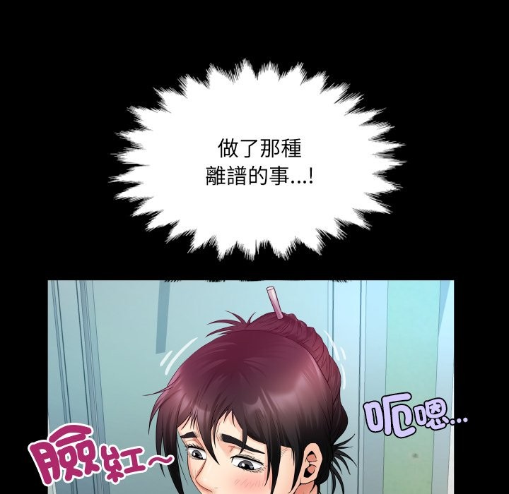 房間裏的心跳第24話