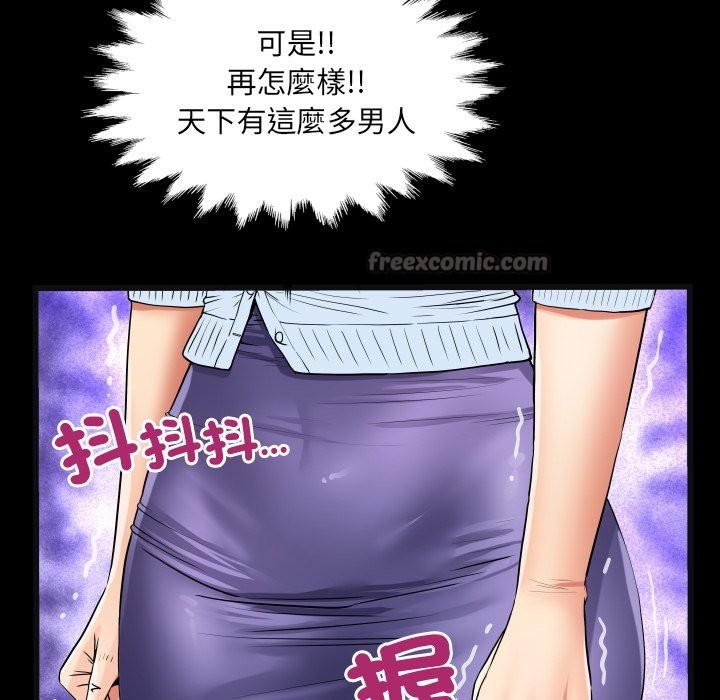 房間裏的心跳第24話