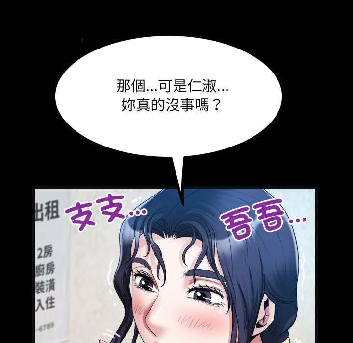 房間裏的心跳第24話