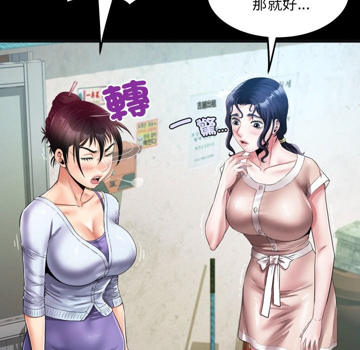 房間裏的心跳第24話