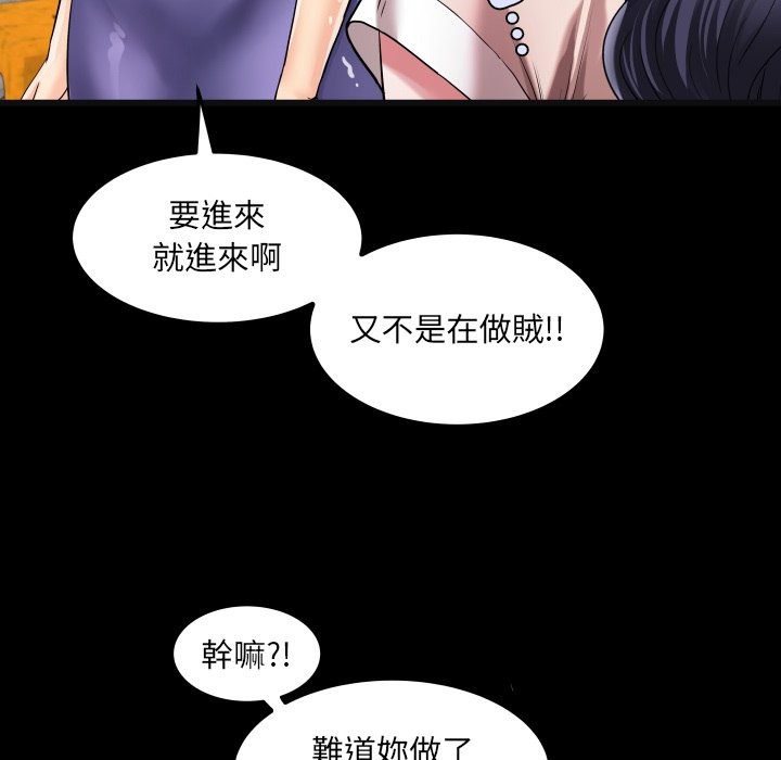 房間裏的心跳第24話