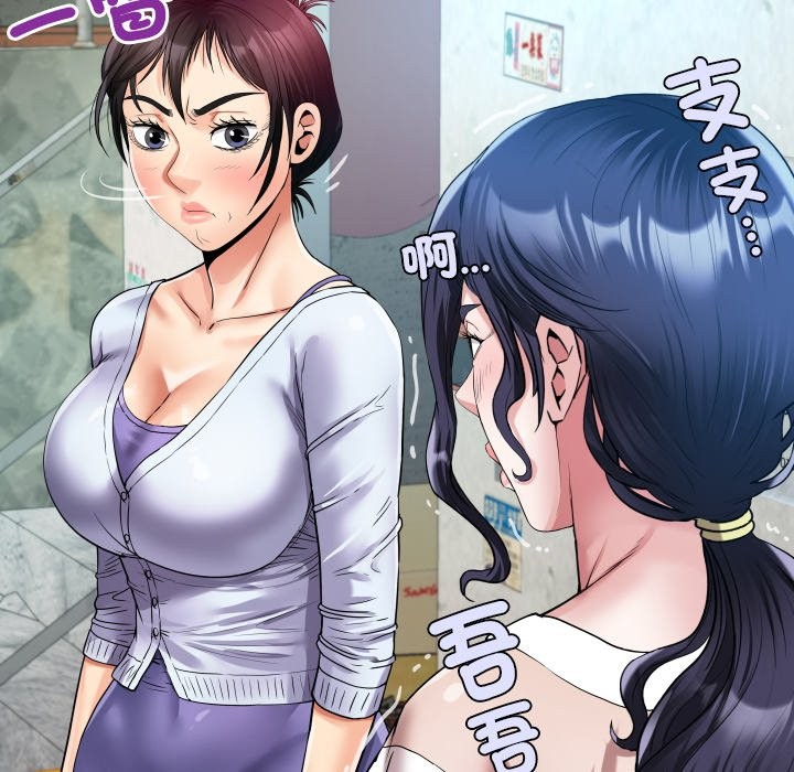 房間裏的心跳第24話