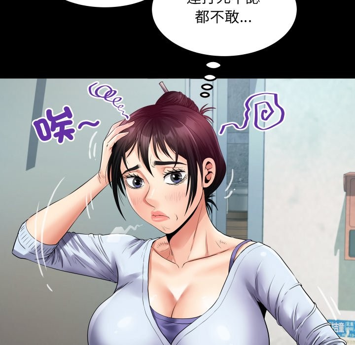 房間裏的心跳第24話