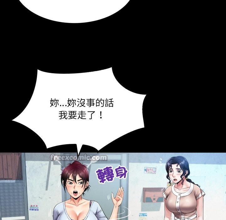 房間裏的心跳第24話