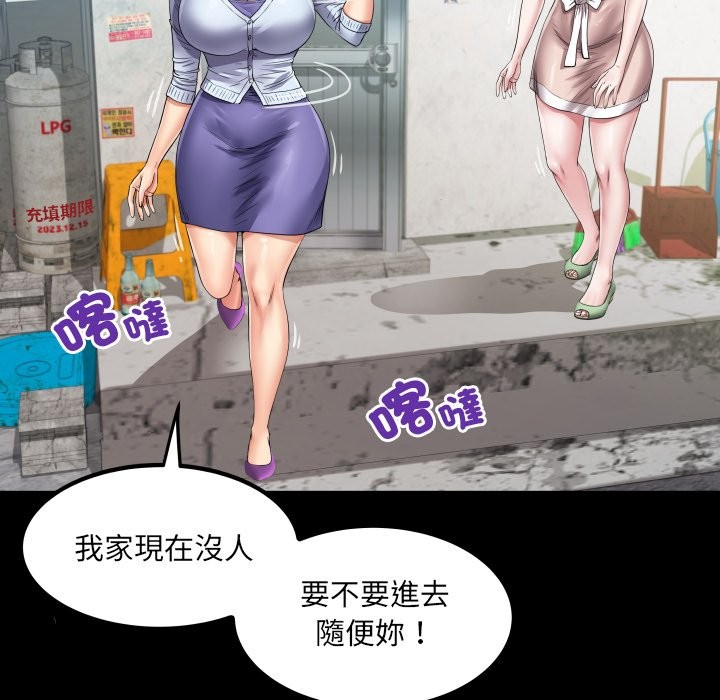 房間裏的心跳第24話