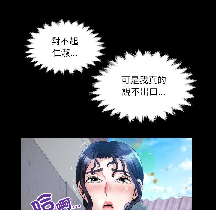 房間裏的心跳第24話