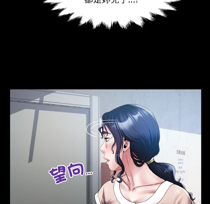 房間裏的心跳第24話